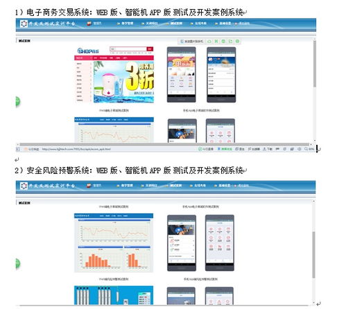计算机专业软件测试与开发实训室设备配置方案