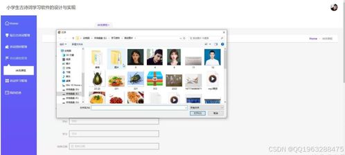 基于Spring Boot与Vue的小学生古诗词学习软件系统设计与实现——多技术栈探索（Python、Node.js、PHP）