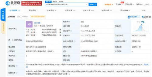 小米与字节跳动关联公司入股帕拓逊，加速跨境电商与科技融合